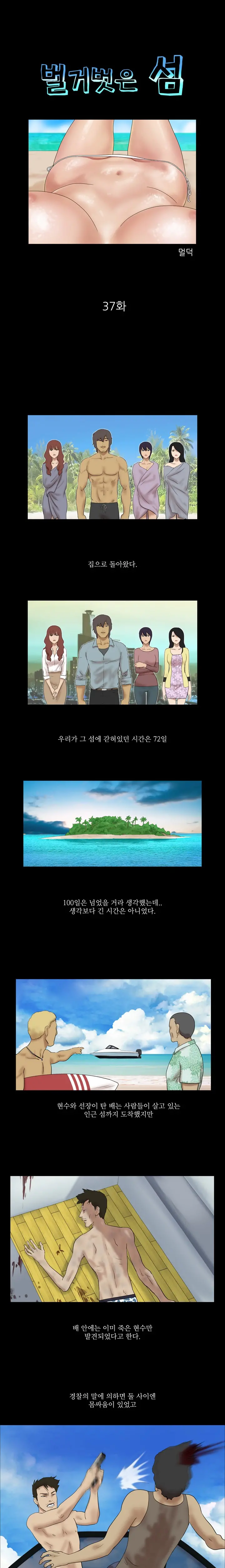 Nude Island Ch. 1-38