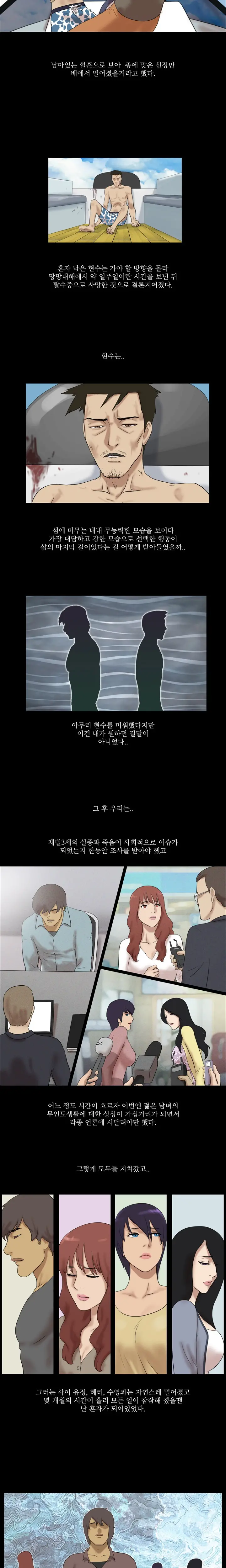 Nude Island Ch. 1-38