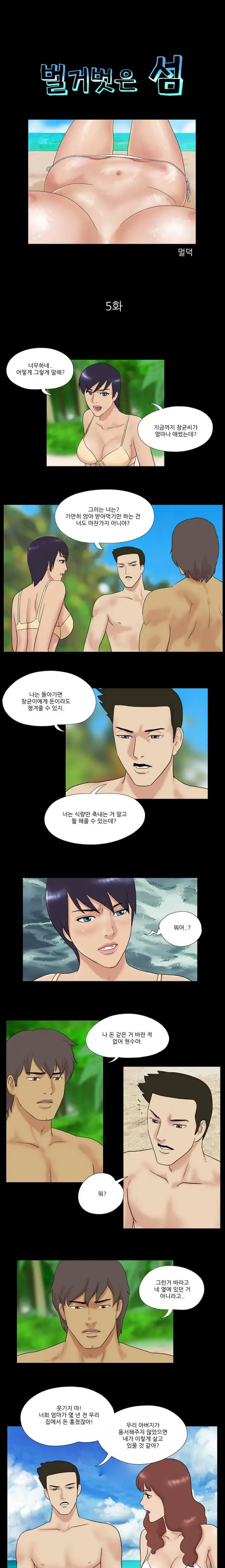 Nude Island Ch. 1-38