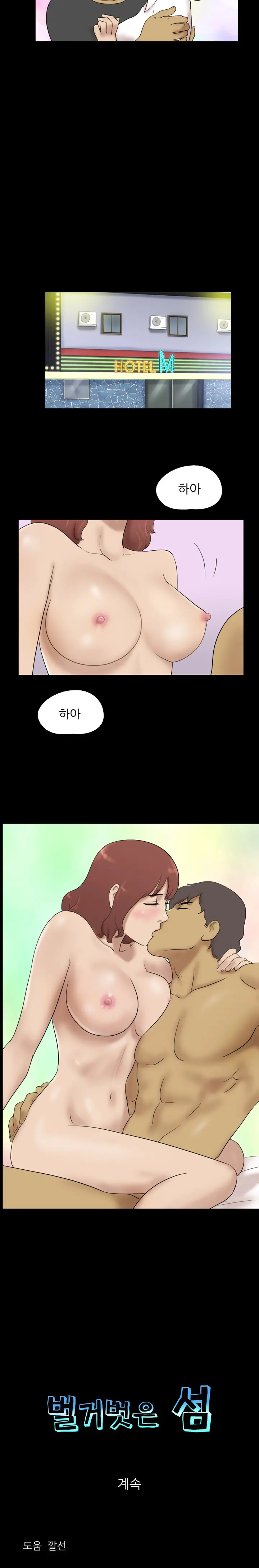 Nude Island Ch. 1-38