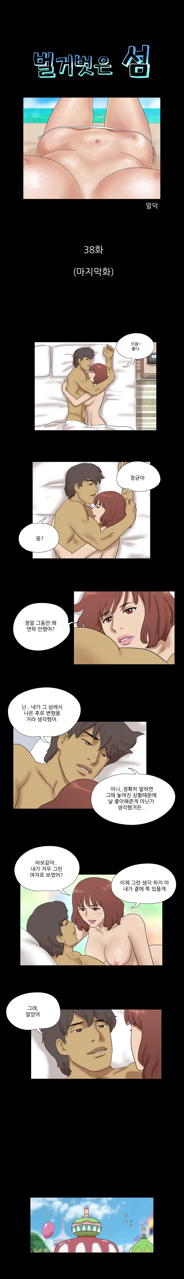 Nude Island Ch. 1-38