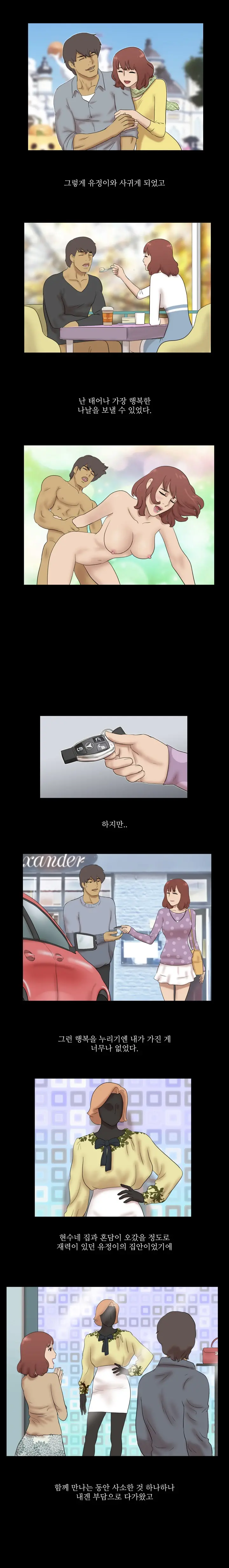 Nude Island Ch. 1-38