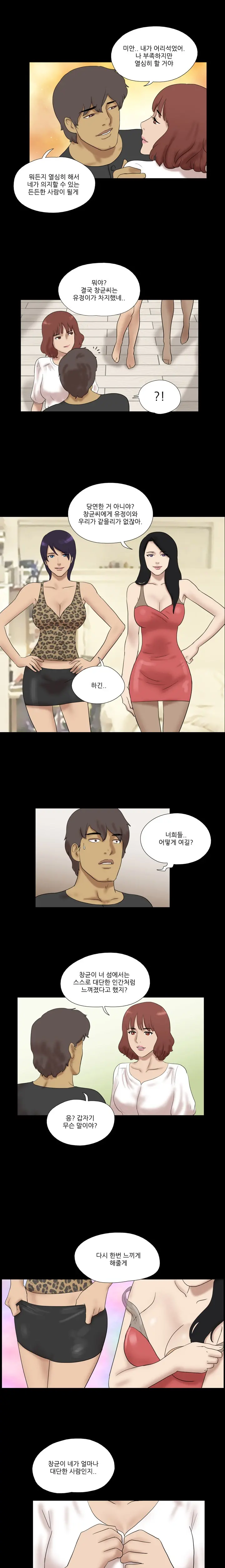 Nude Island Ch. 1-38