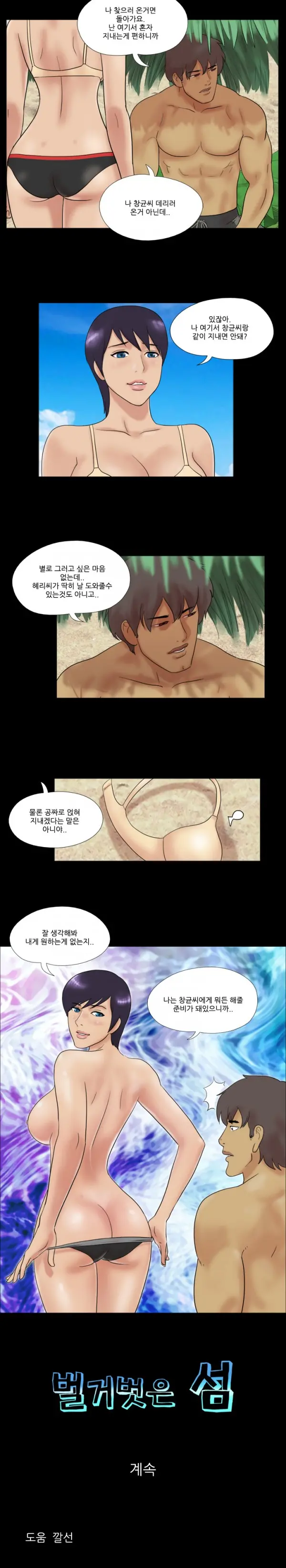 Nude Island Ch. 1-38