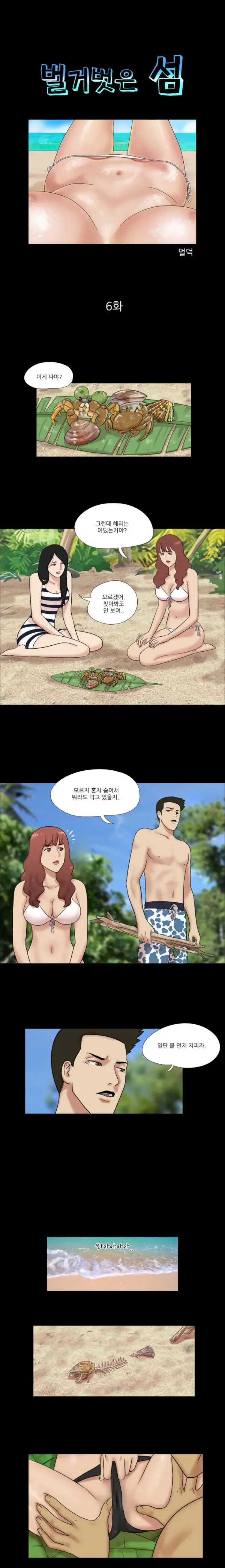 Nude Island Ch. 1-38