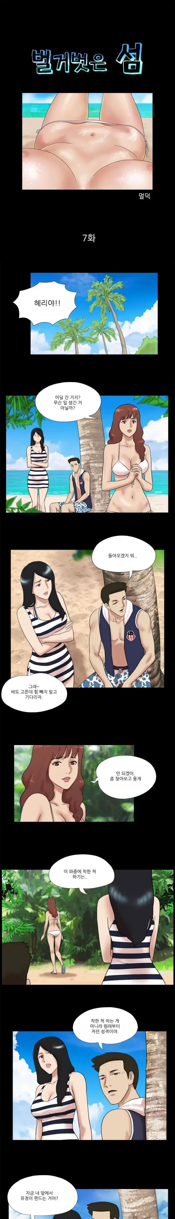 Nude Island Ch. 1-38