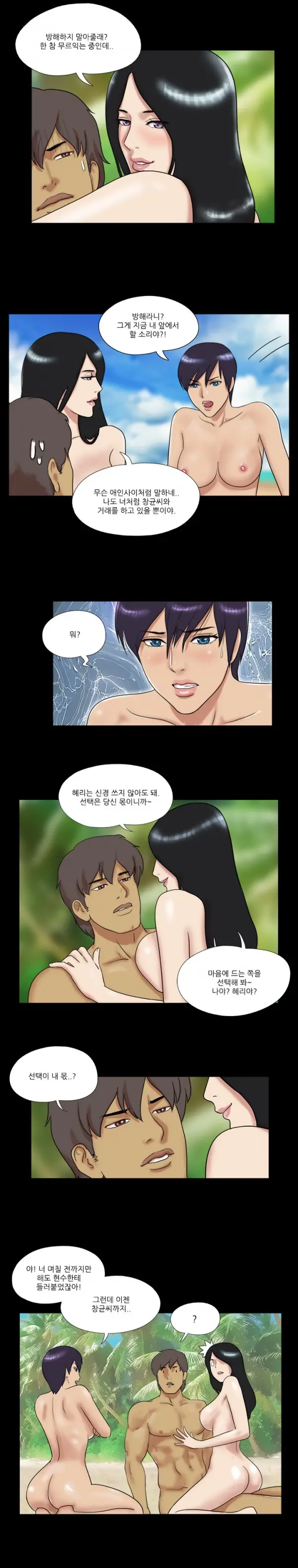 Nude Island Ch. 1-38