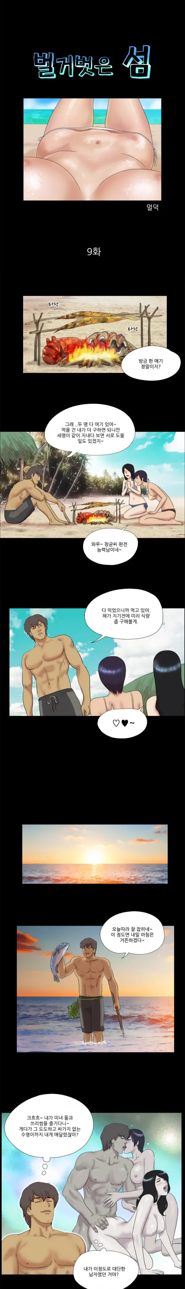 Nude Island Ch. 1-38