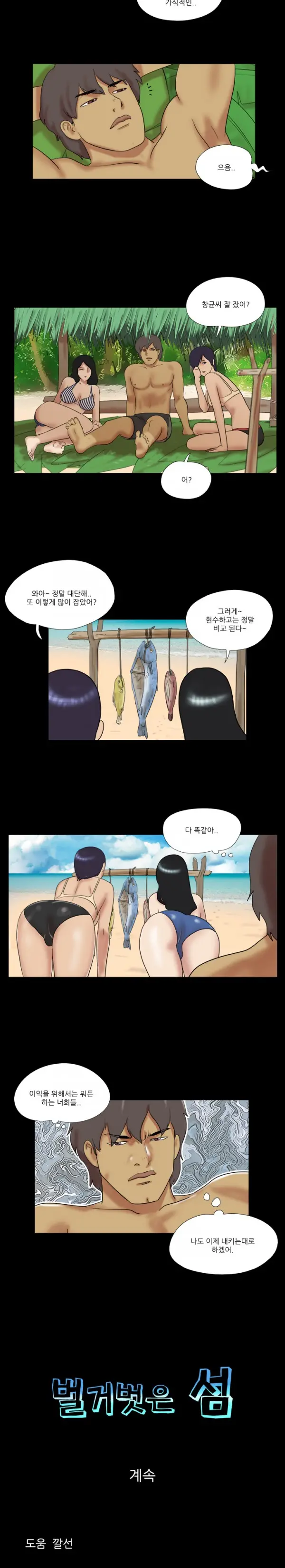 Nude Island Ch. 1-38