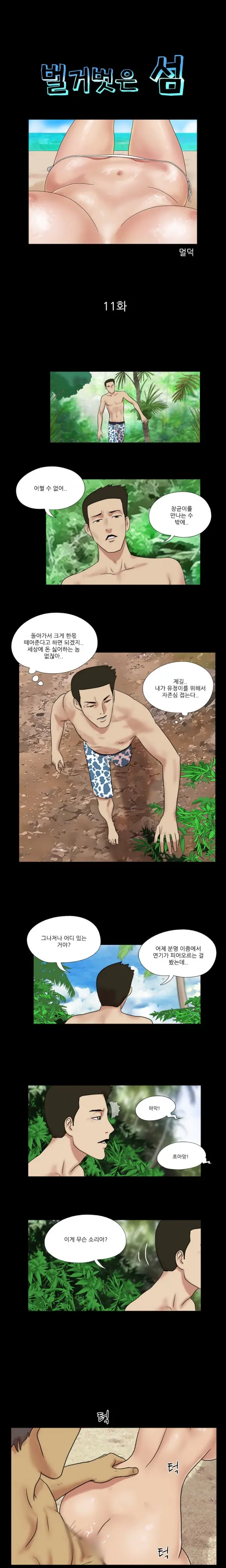 Nude Island Ch. 1-38