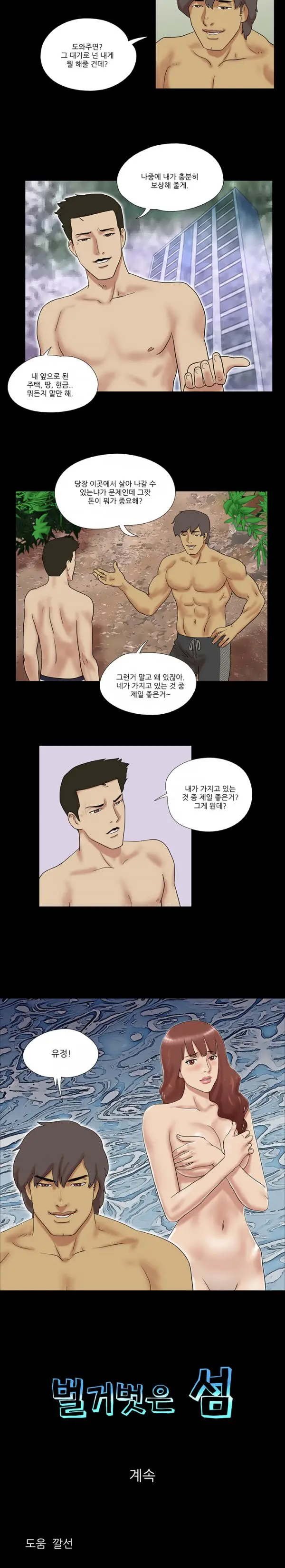 Nude Island Ch. 1-38