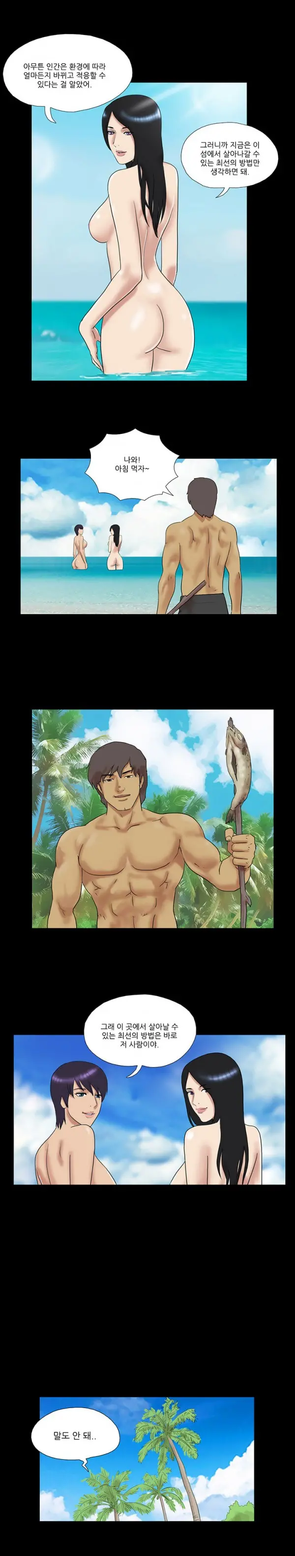 Nude Island Ch. 1-38