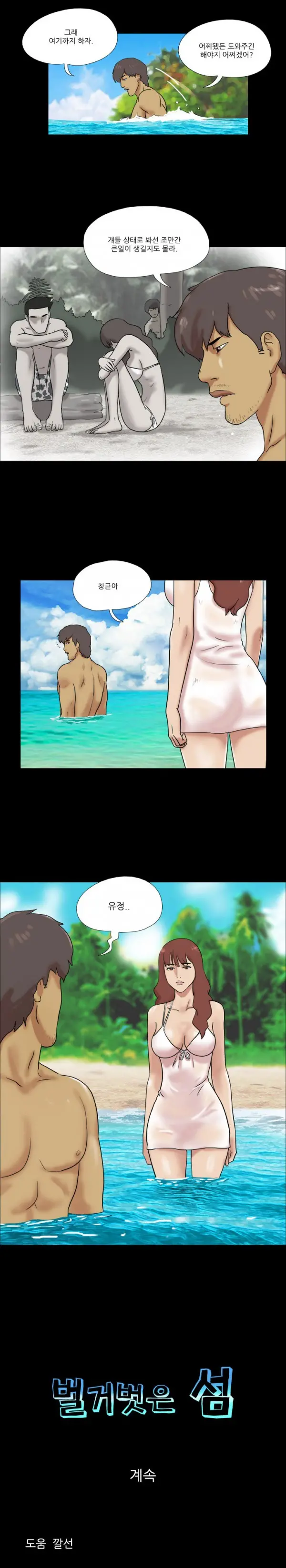 Nude Island Ch. 1-38