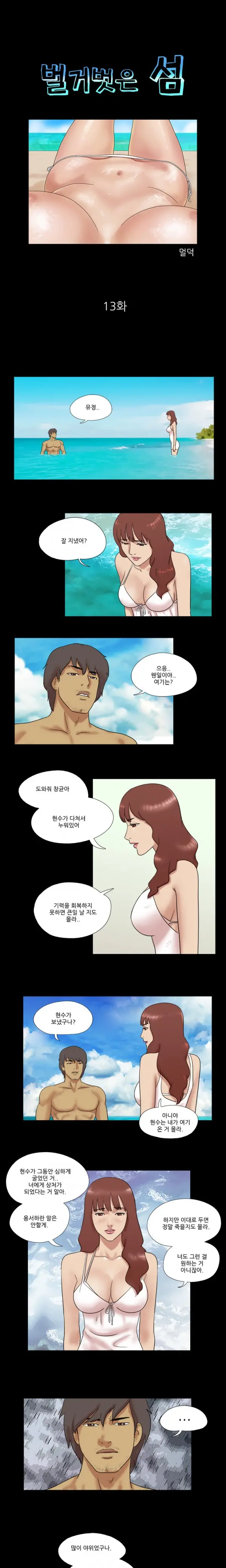 Nude Island Ch. 1-38