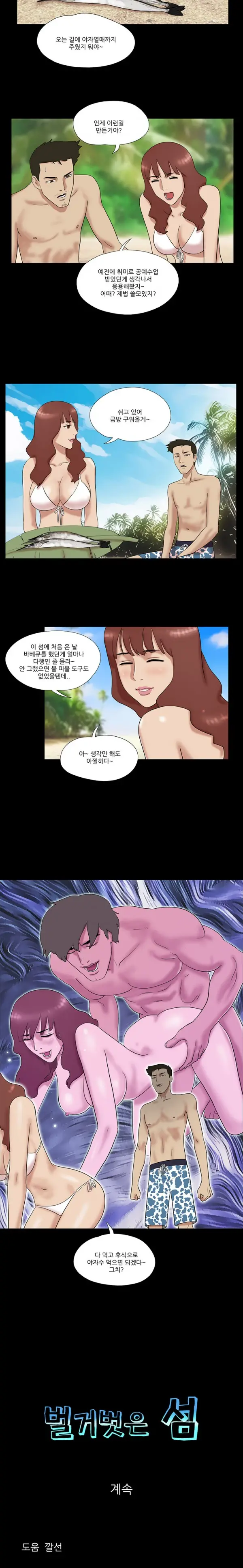 Nude Island Ch. 1-38