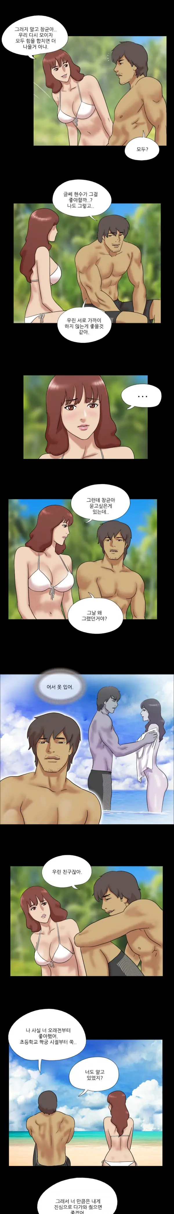 Nude Island Ch. 1-38