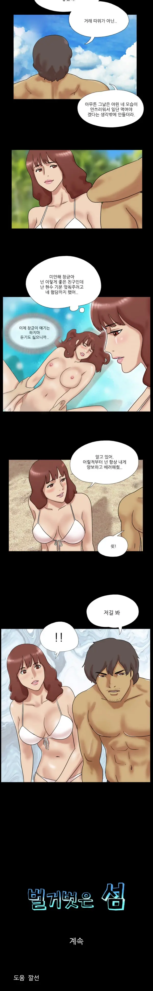 Nude Island Ch. 1-38