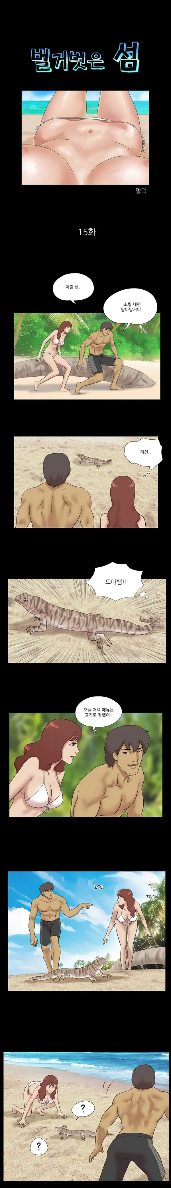Nude Island Ch. 1-38