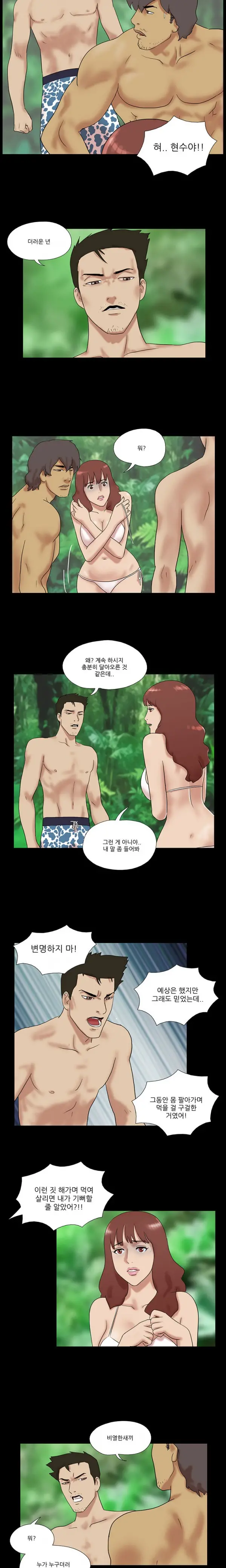 Nude Island Ch. 1-38