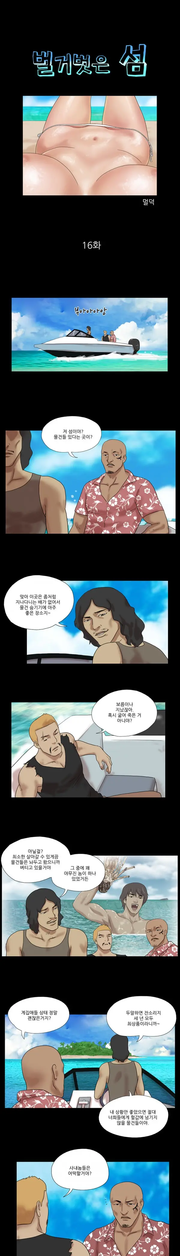 Nude Island Ch. 1-38