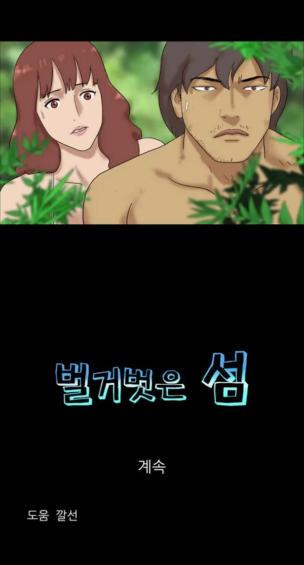 Nude Island Ch. 1-38