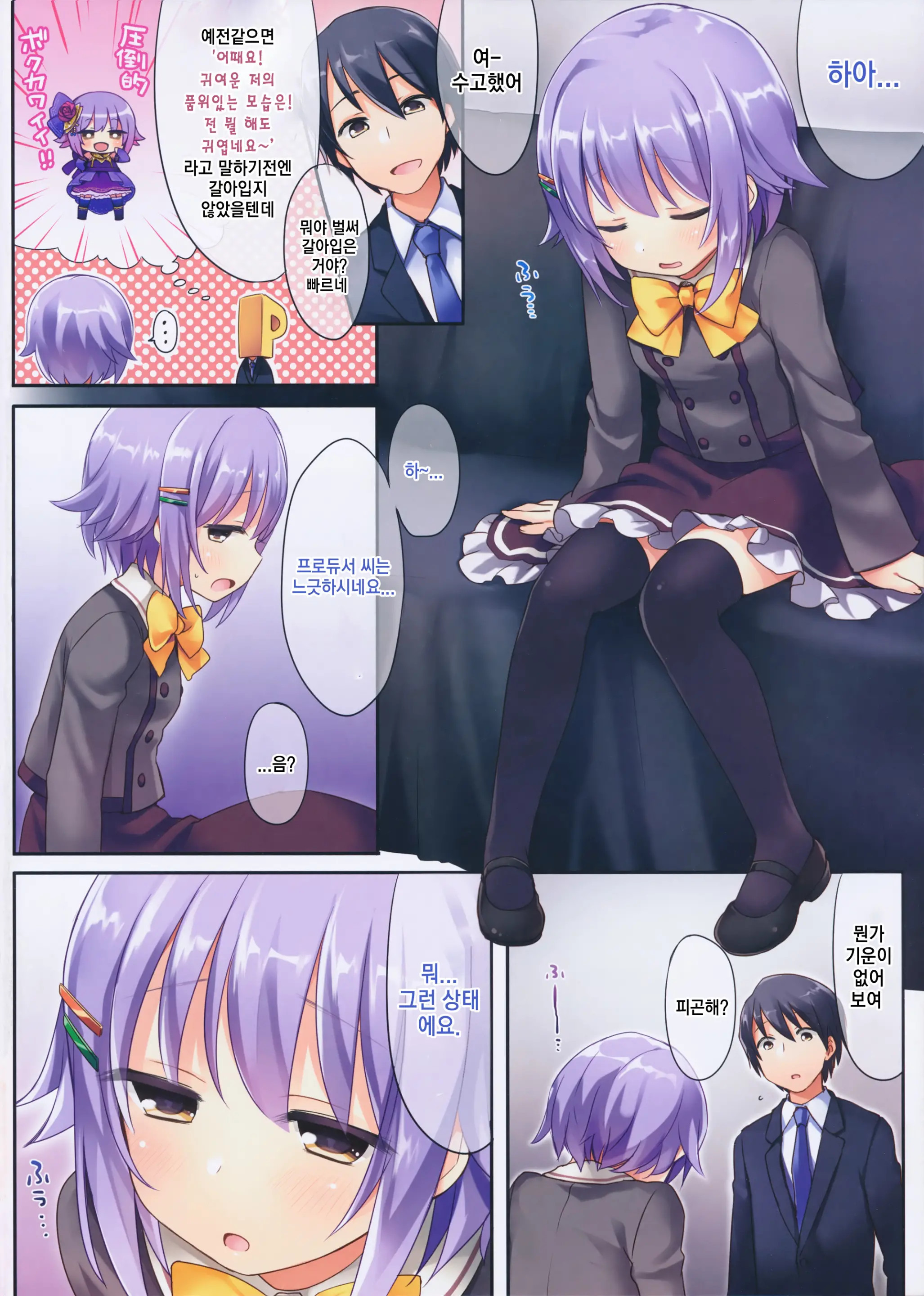 Kyou Wa Ano Hi Nandesukedo Yappari Surundesuka