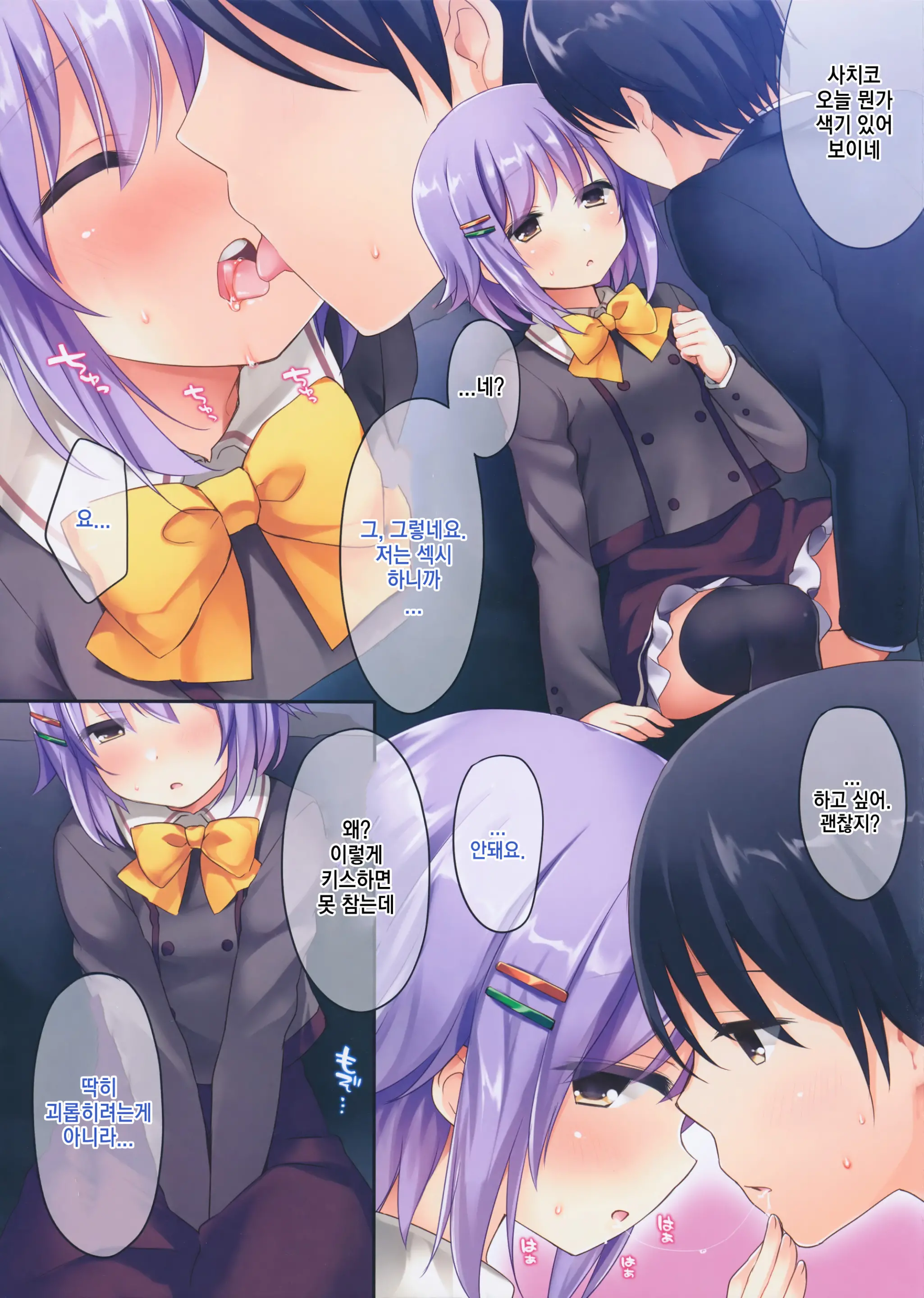 Kyou Wa Ano Hi Nandesukedo Yappari Surundesuka