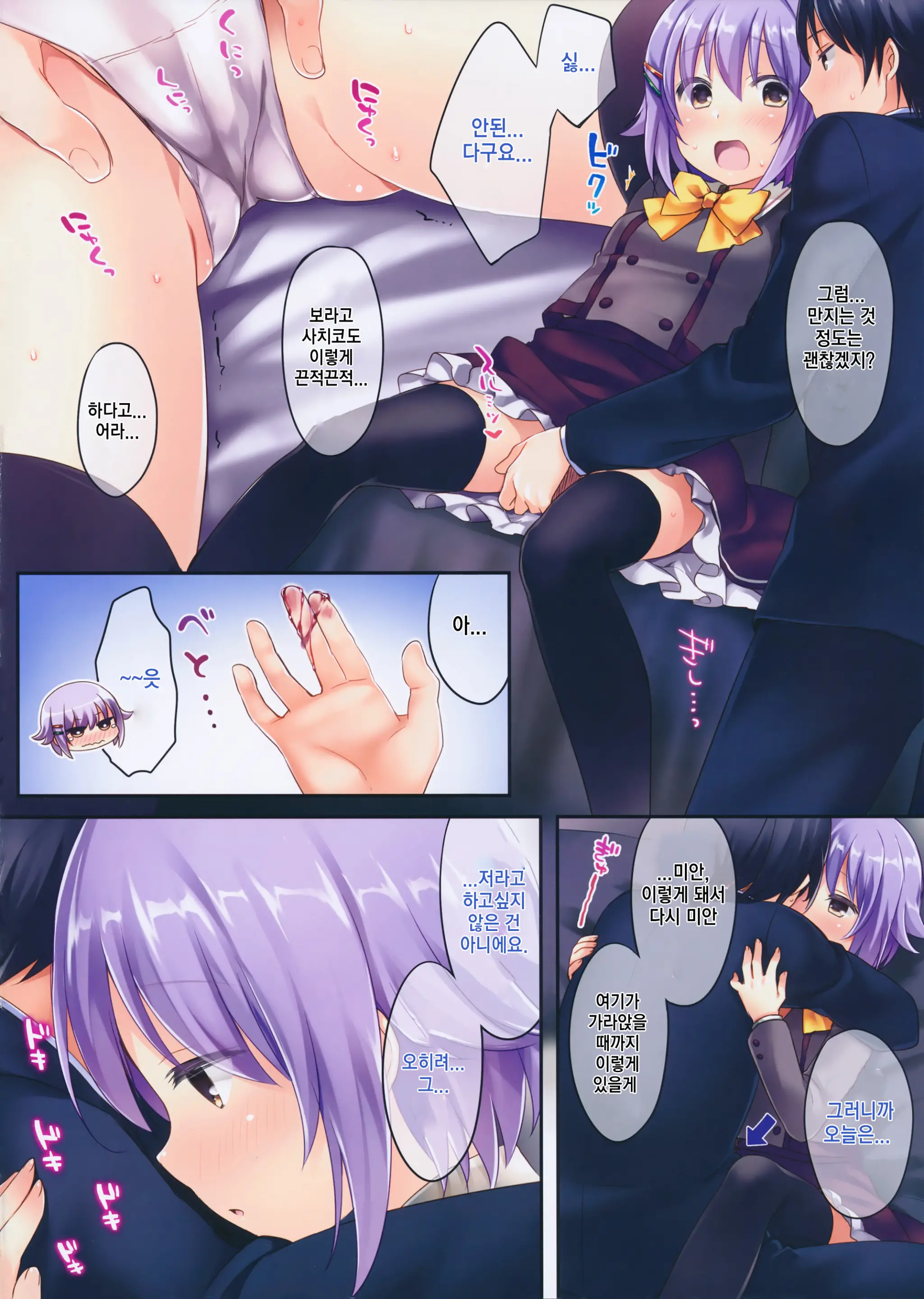 Kyou Wa Ano Hi Nandesukedo Yappari Surundesuka