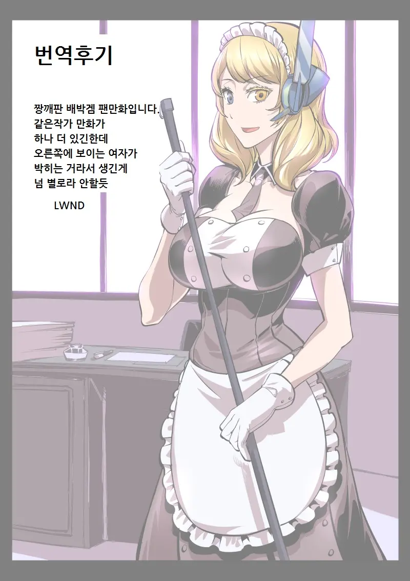 愛宕落書