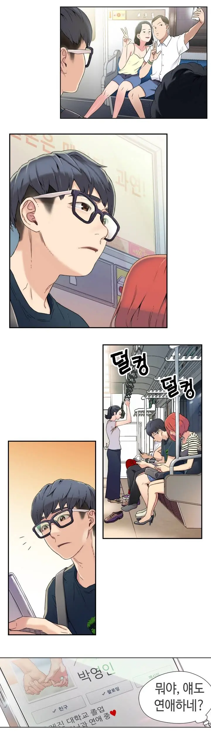Sweet Guy Ch. 1-46