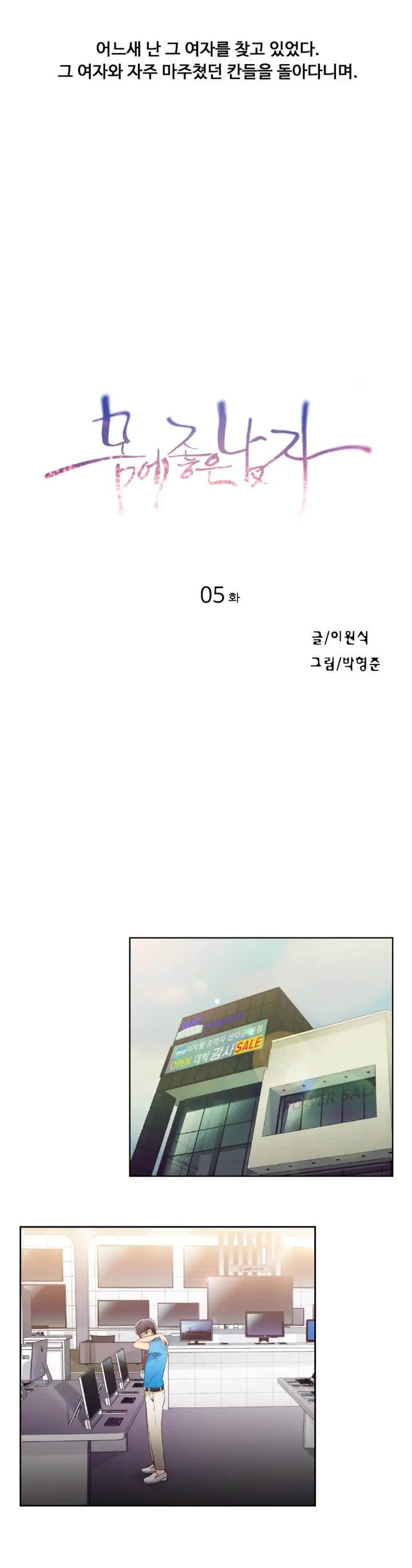 Sweet Guy Ch. 1-46