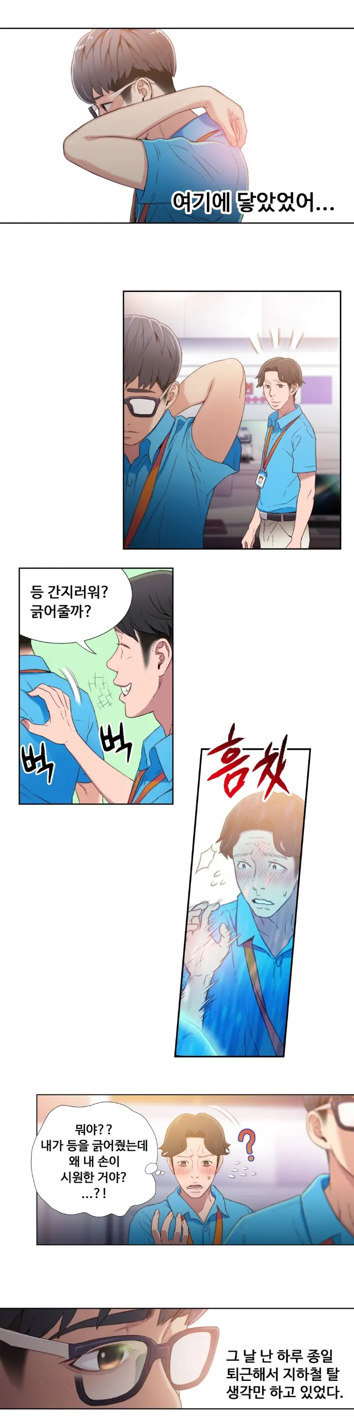 Sweet Guy Ch. 1-46