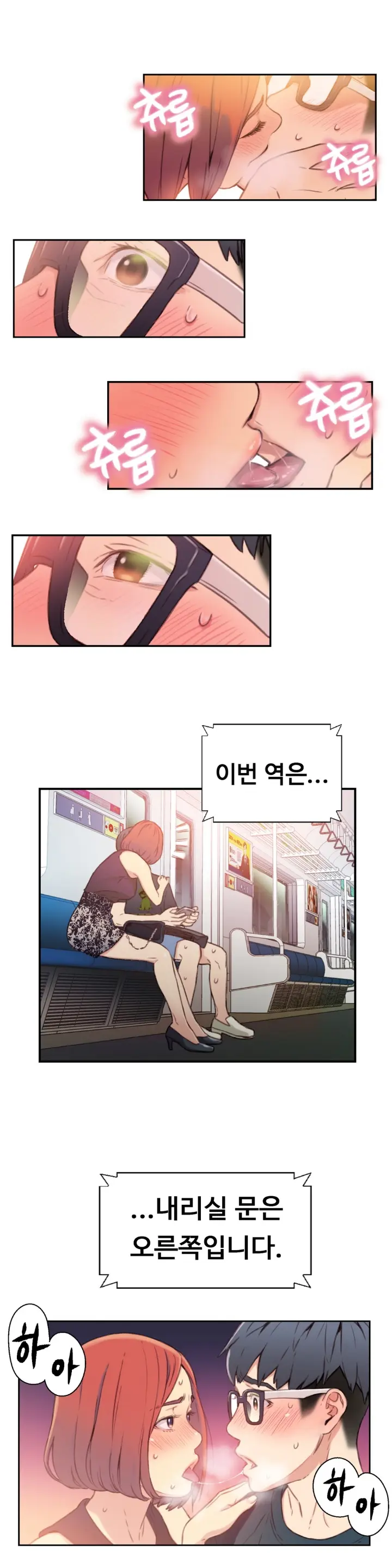 Sweet Guy Ch. 1-46
