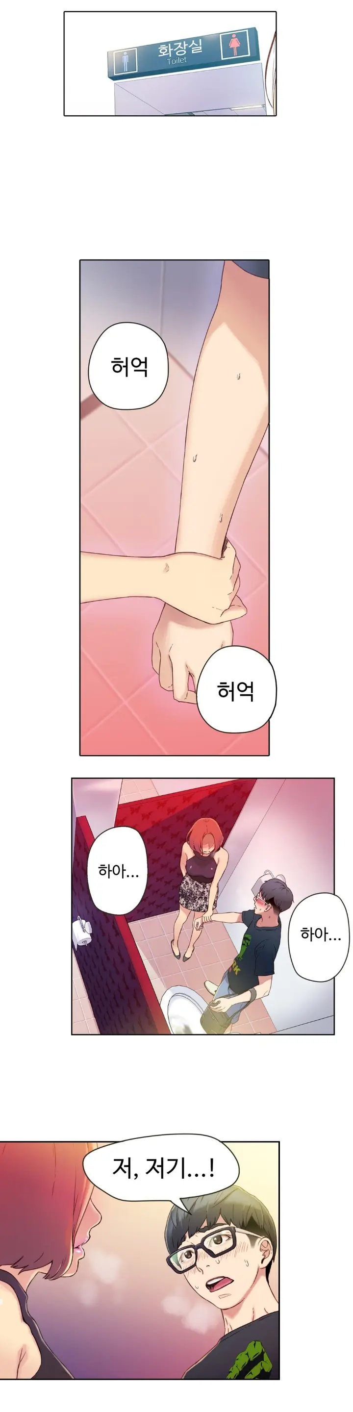 Sweet Guy Ch. 1-46