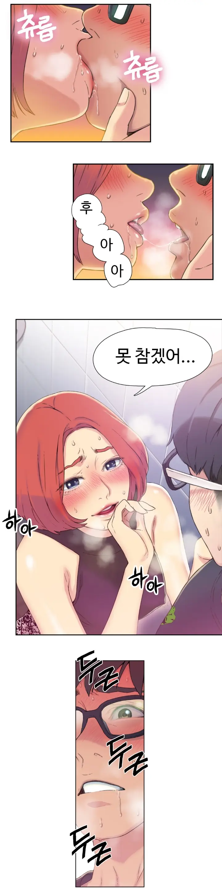 Sweet Guy Ch. 1-46