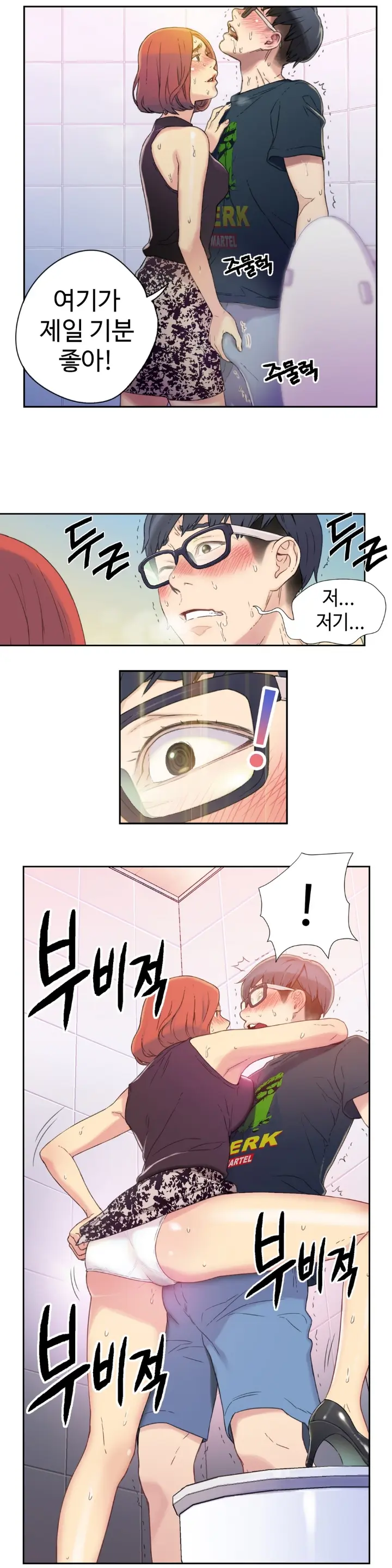 Sweet Guy Ch. 1-46