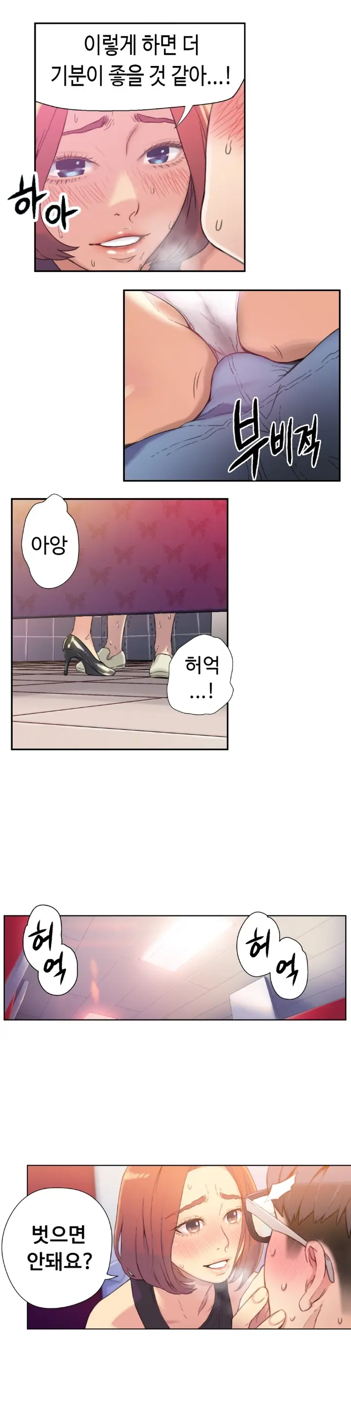 Sweet Guy Ch. 1-46
