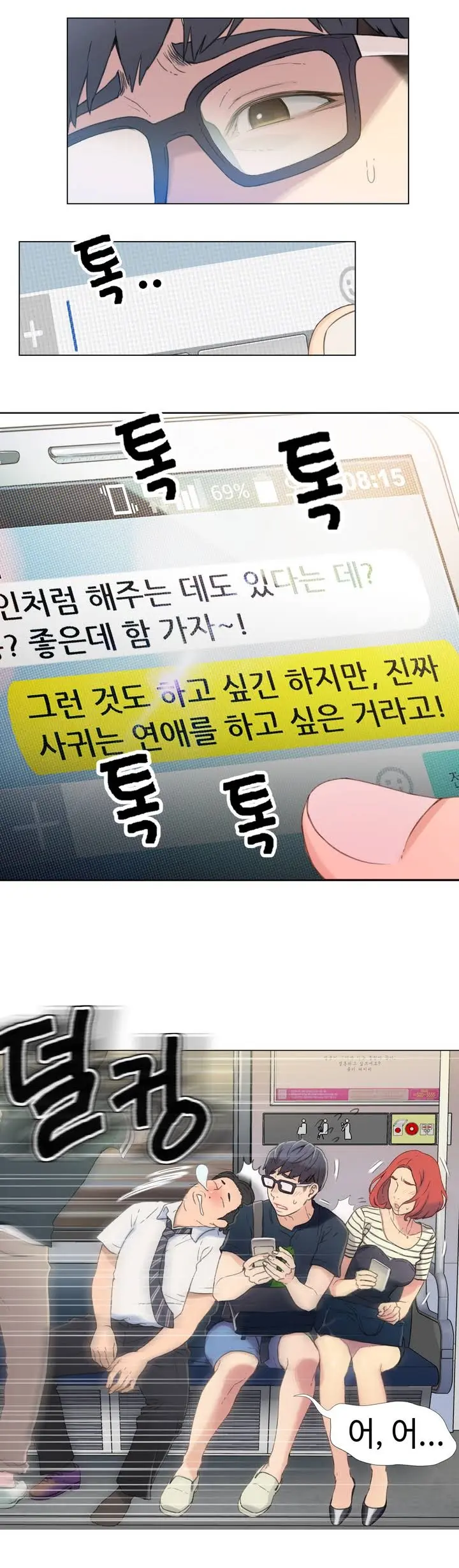 Sweet Guy Ch. 1-46