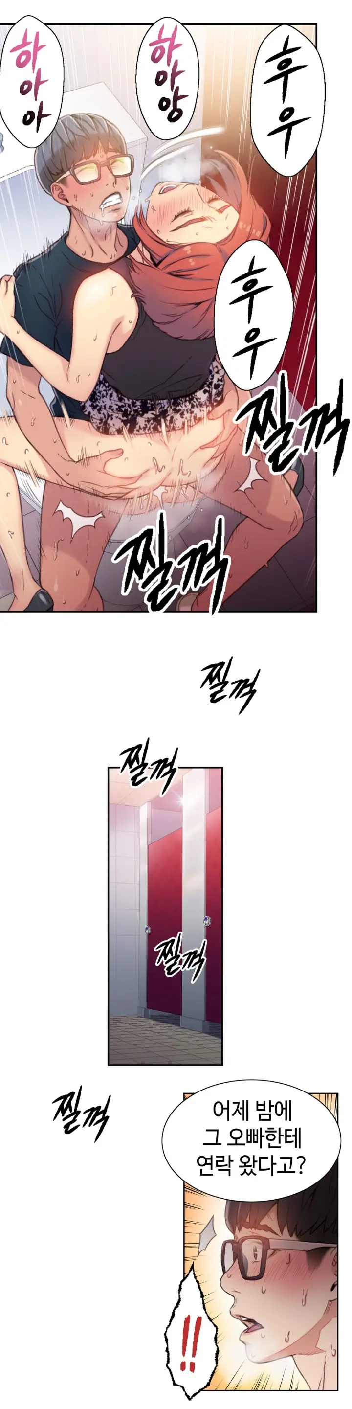 Sweet Guy Ch. 1-46