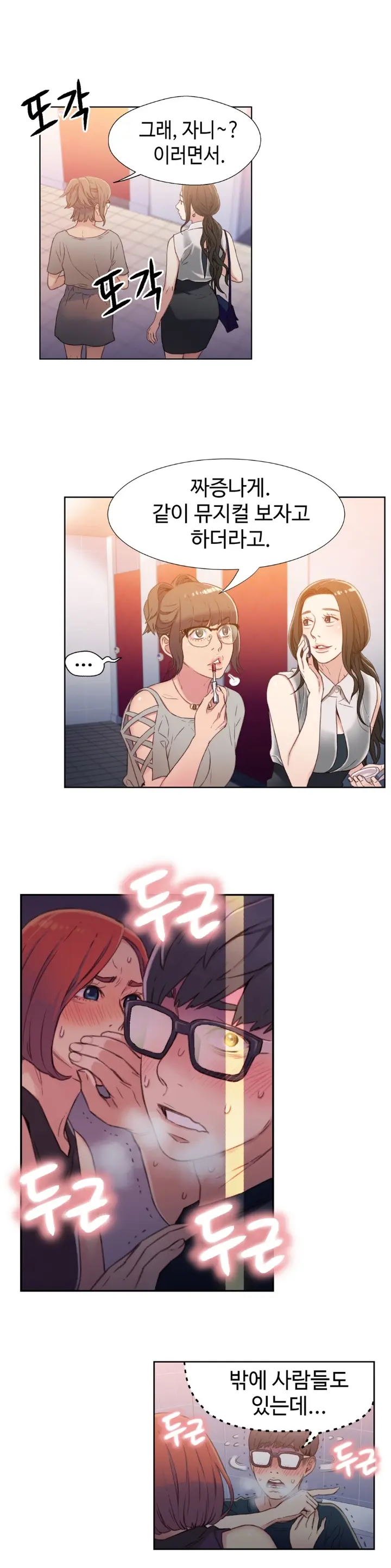 Sweet Guy Ch. 1-46