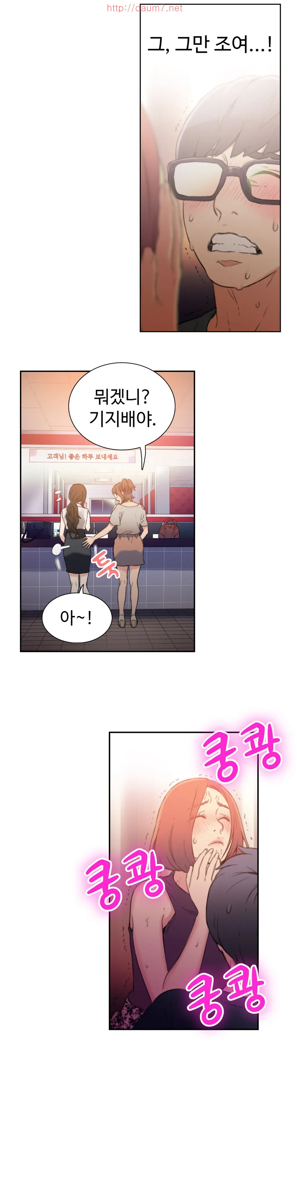 Sweet Guy Ch. 1-46