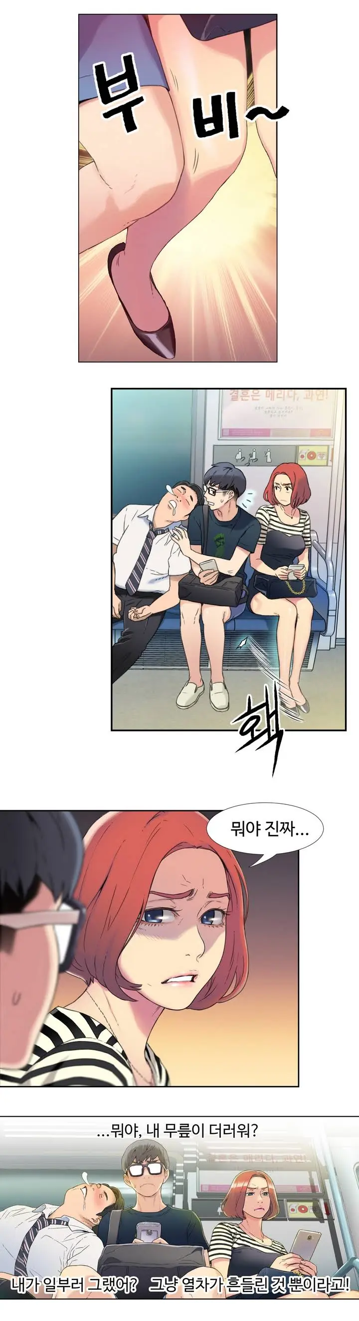 Sweet Guy Ch. 1-46