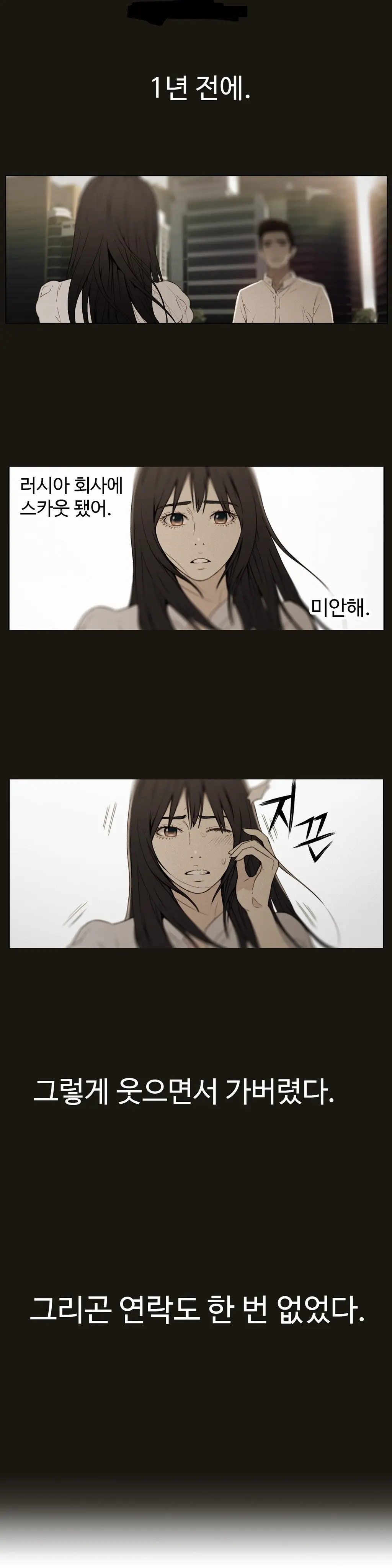 Sweet Guy Ch. 1-46
