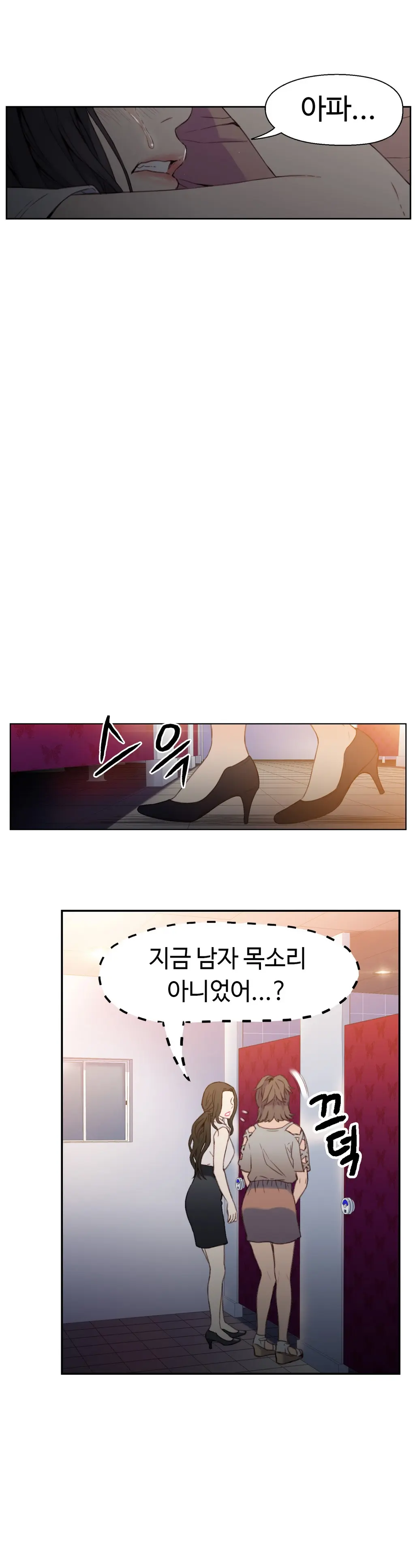 Sweet Guy Ch. 1-46