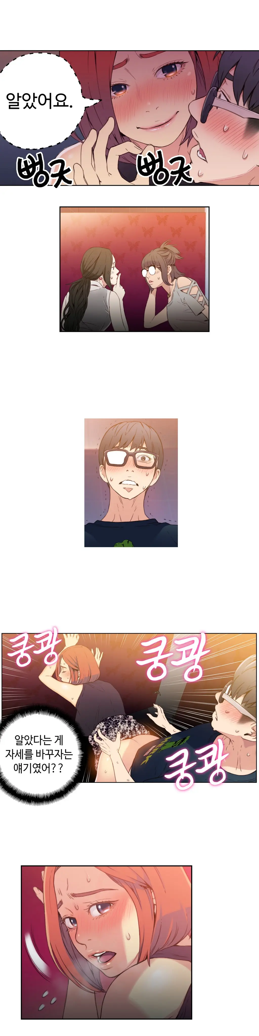 Sweet Guy Ch. 1-46