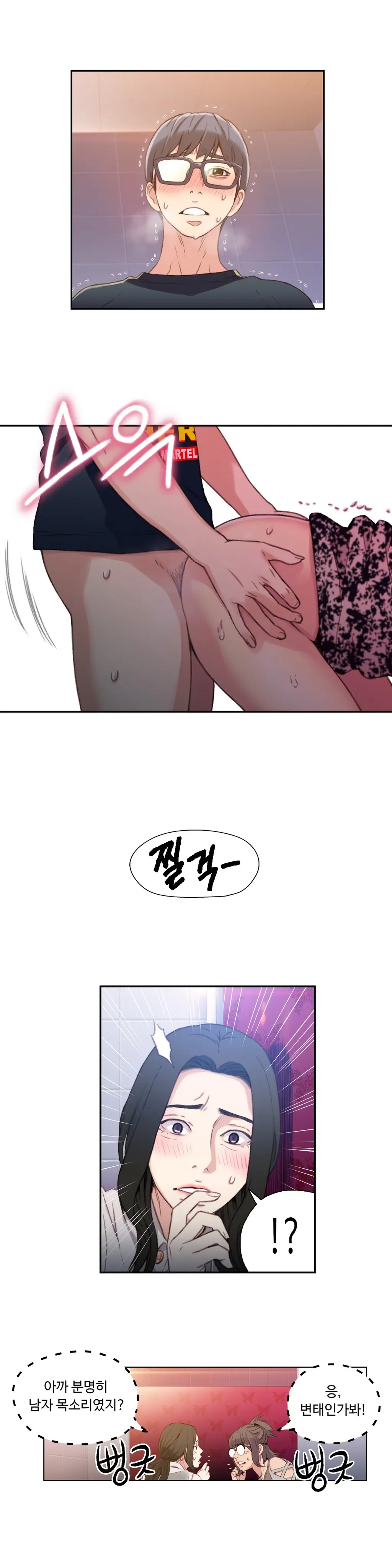 Sweet Guy Ch. 1-46