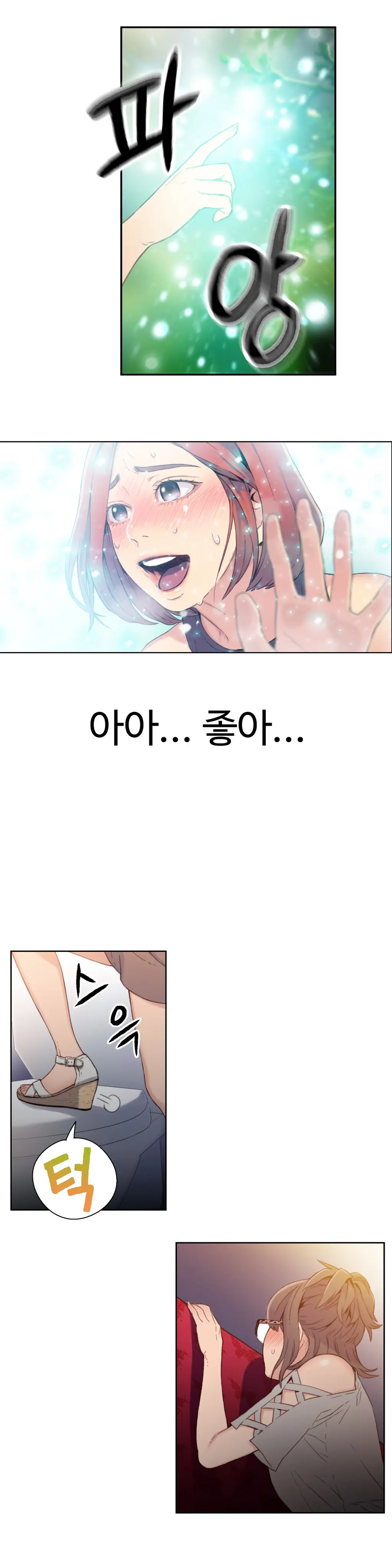 Sweet Guy Ch. 1-46