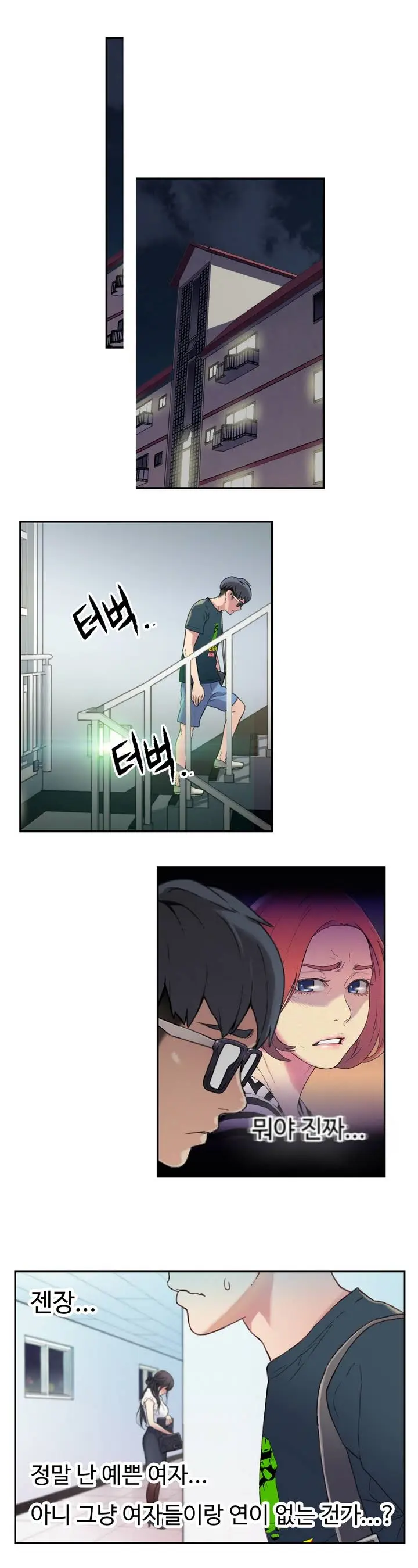 Sweet Guy Ch. 1-46