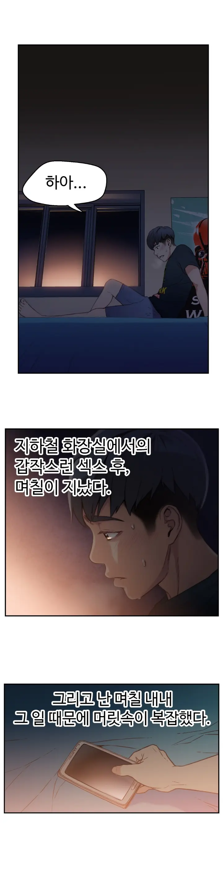 Sweet Guy Ch. 1-46