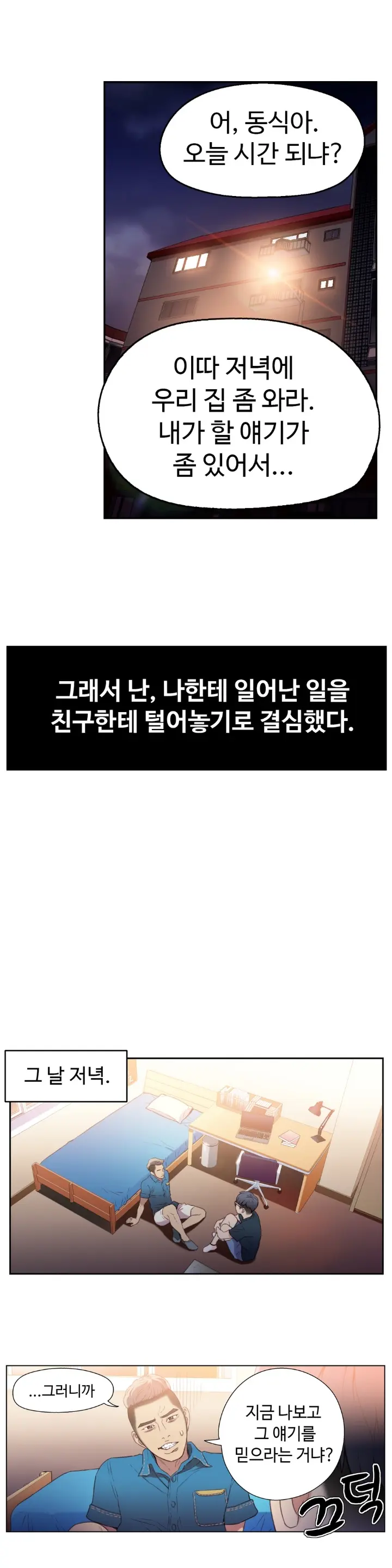 Sweet Guy Ch. 1-46
